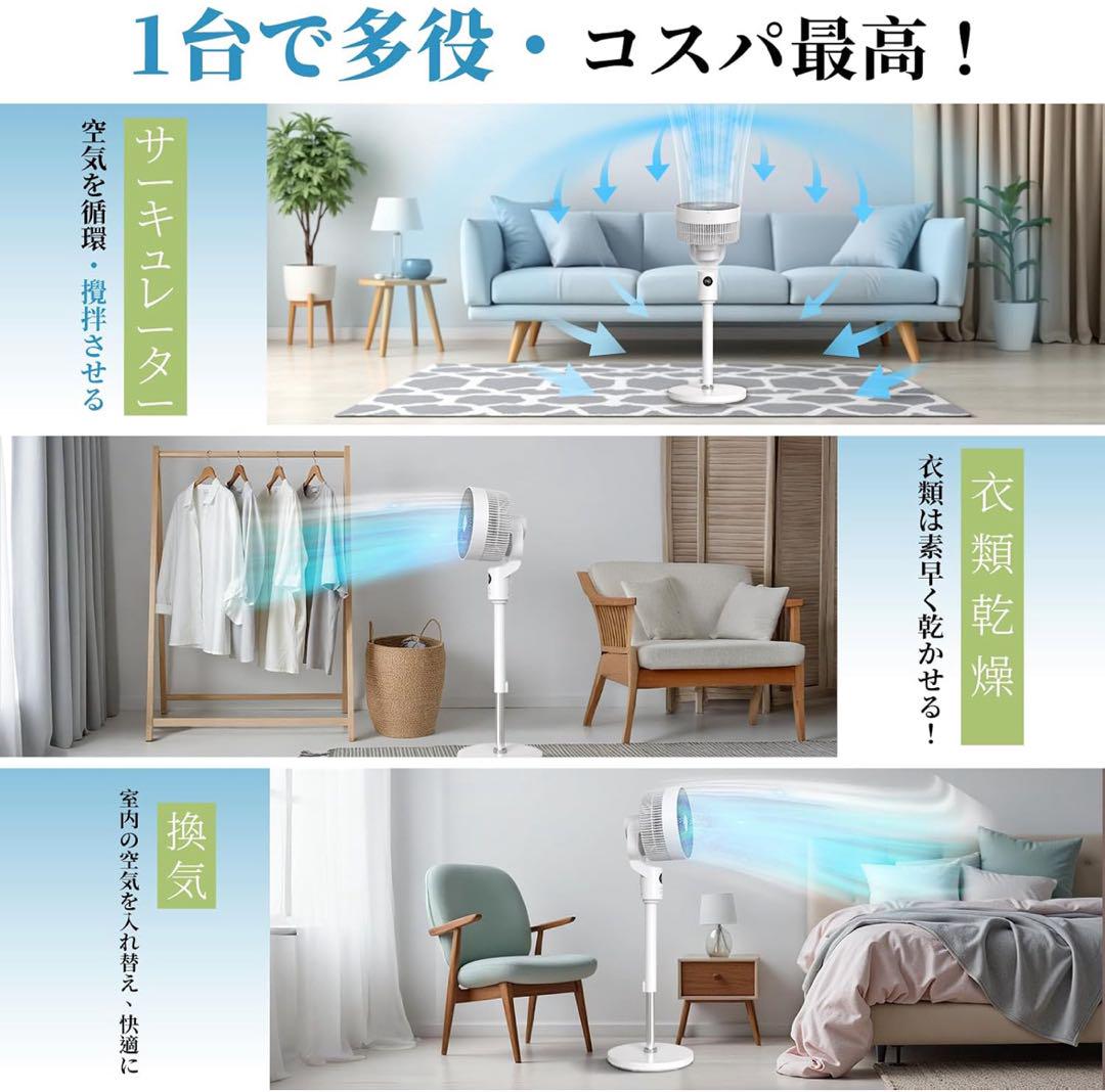 リビング扇風機 DCモーター360度首振り2025強化版 節電対策
