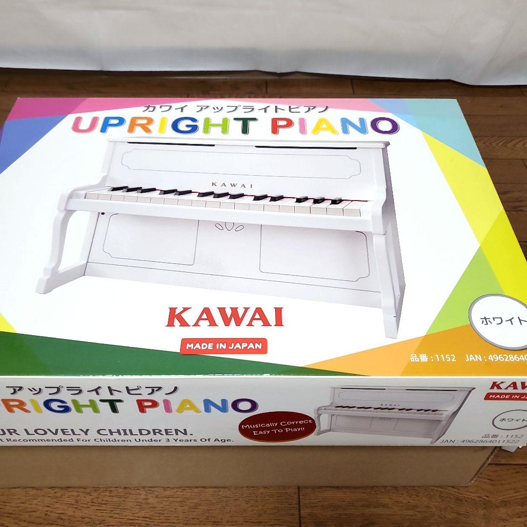 箱・説明書付き】カワイ アップライトピアノ ミニピアノ