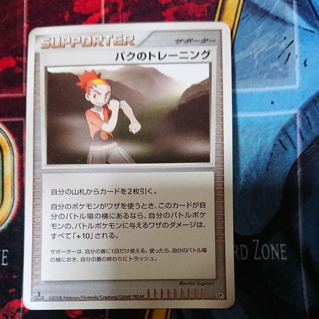 ポケモンカードゲーム バクのトレーニング メルカリ