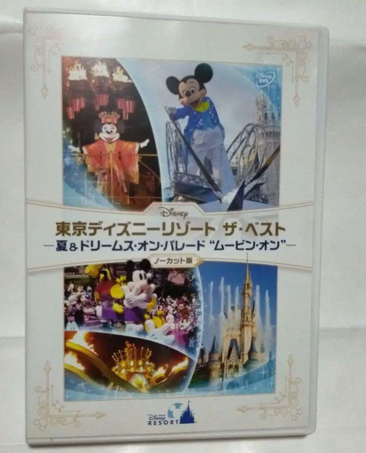 【ステップさん専用】新品✨DVD 東京ディズニーシー ザ・ペスト 東京ディズニーシー ザ・ベスト -夏＆レジェンド・オブ・ミシカ