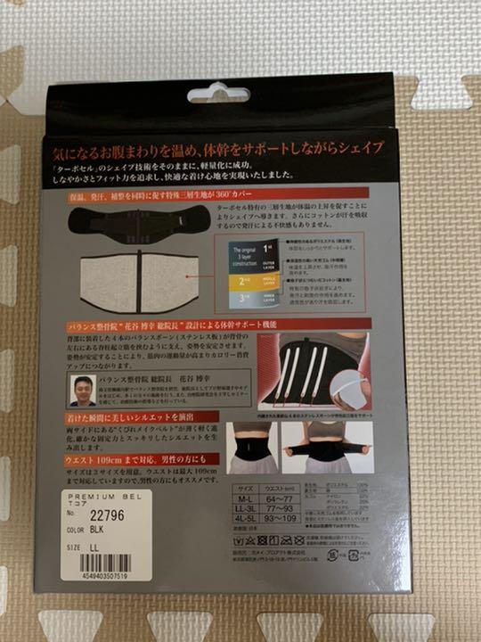 定番の中古商品 ターボセル プレミアムベルト コア sailstiletto.com 定番の中古商品 ターボセル プレミアムベルト コア sailstiletto.com