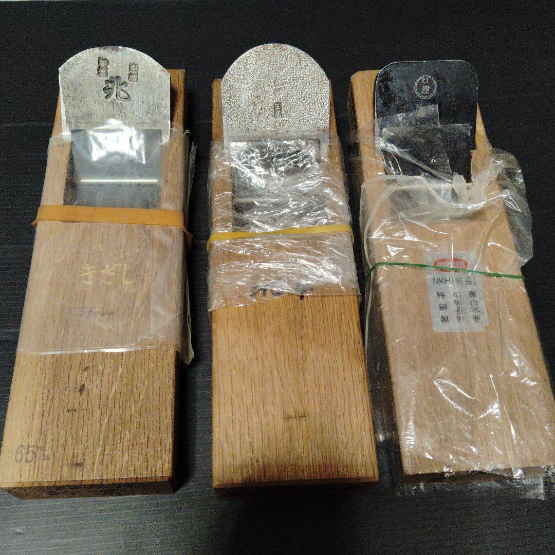 用かんな３丁