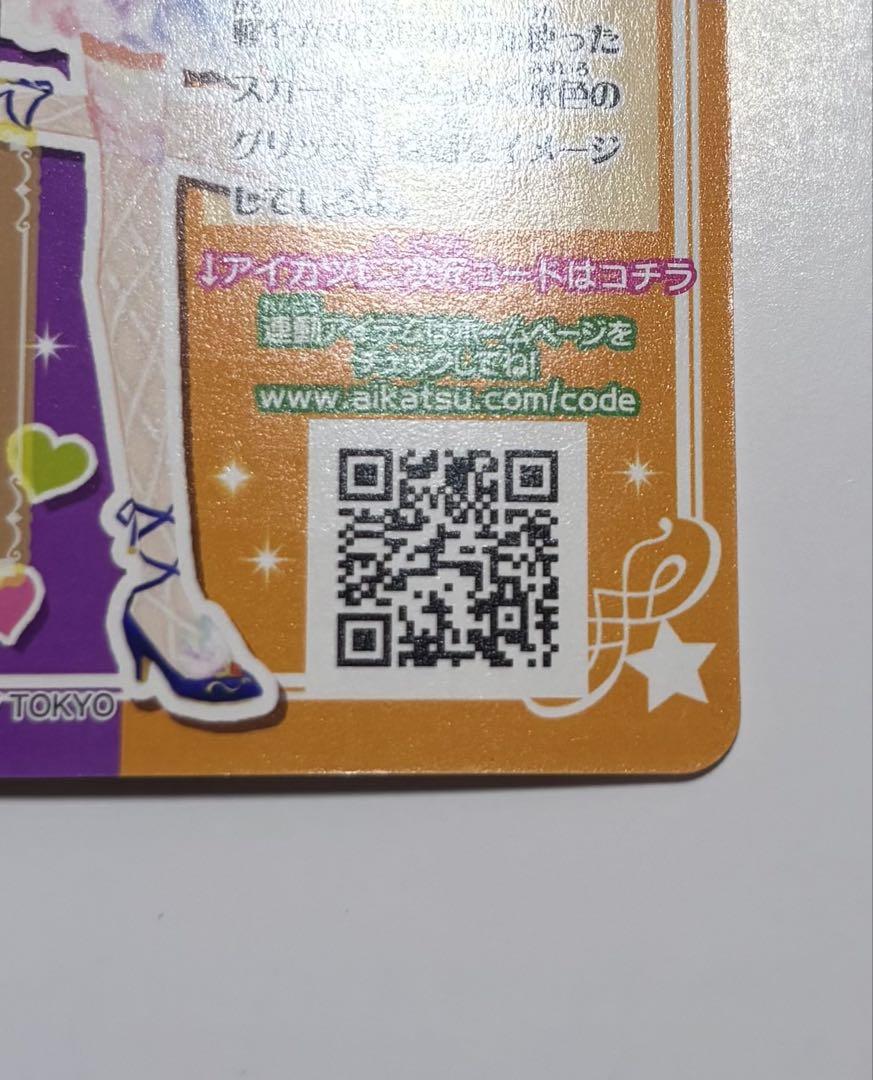 アイカツカード　フルコーデ3種セット