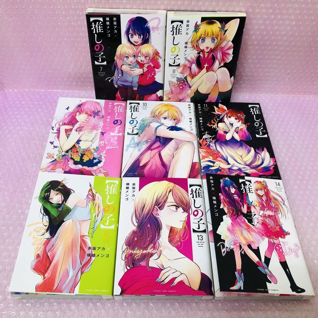推しの子】 全巻セット 1～14巻 アイドル - メルカリ