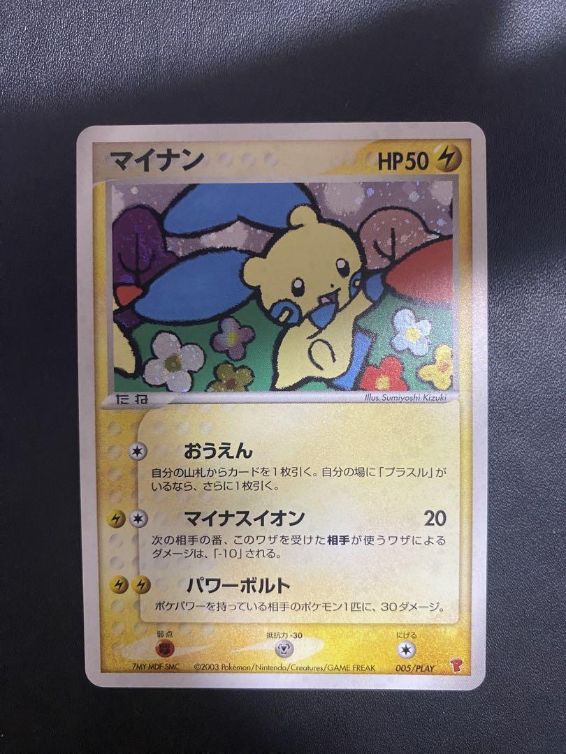 マイナン プレイヤーズ プロモ ポケモンカード - メルカリ