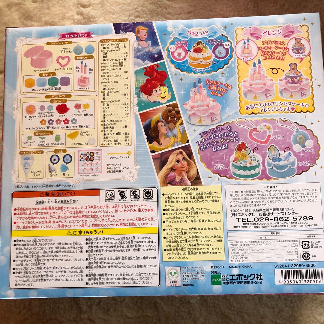 メルカリ ホイップる ディズニープリンセスセット おもちゃ 人形 2 600 中古や未使用のフリマ メルカリ ホイップる ディズニープリンセスセット おもちゃ 人形 2 600 中古や未使用のフリマ