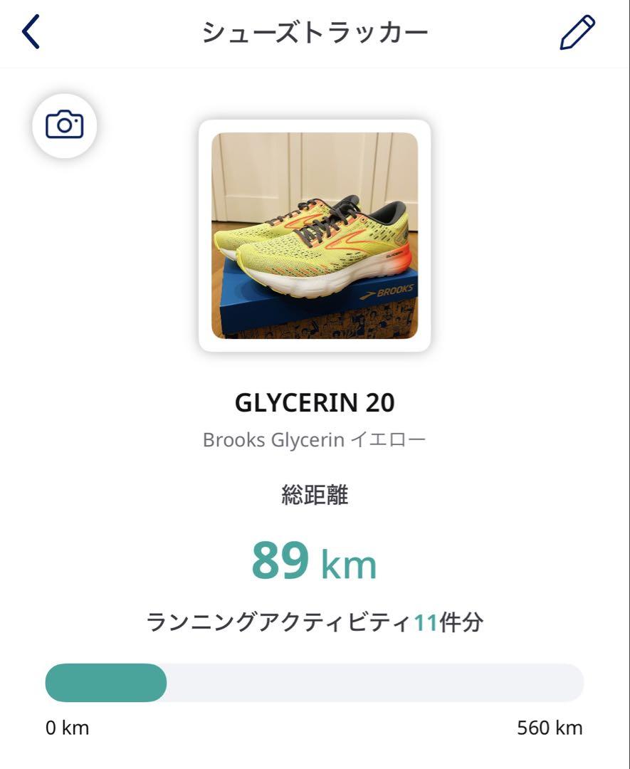ブルックス　グリセリン20 ランニングシューズ