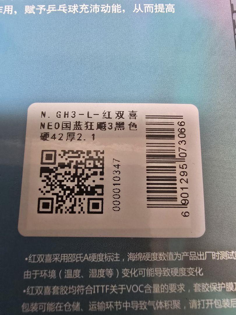 入荷