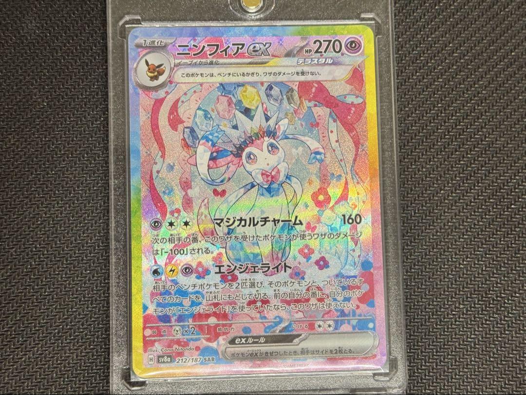 テラスタルフェス　ブイズsar コンプリート10枚セット