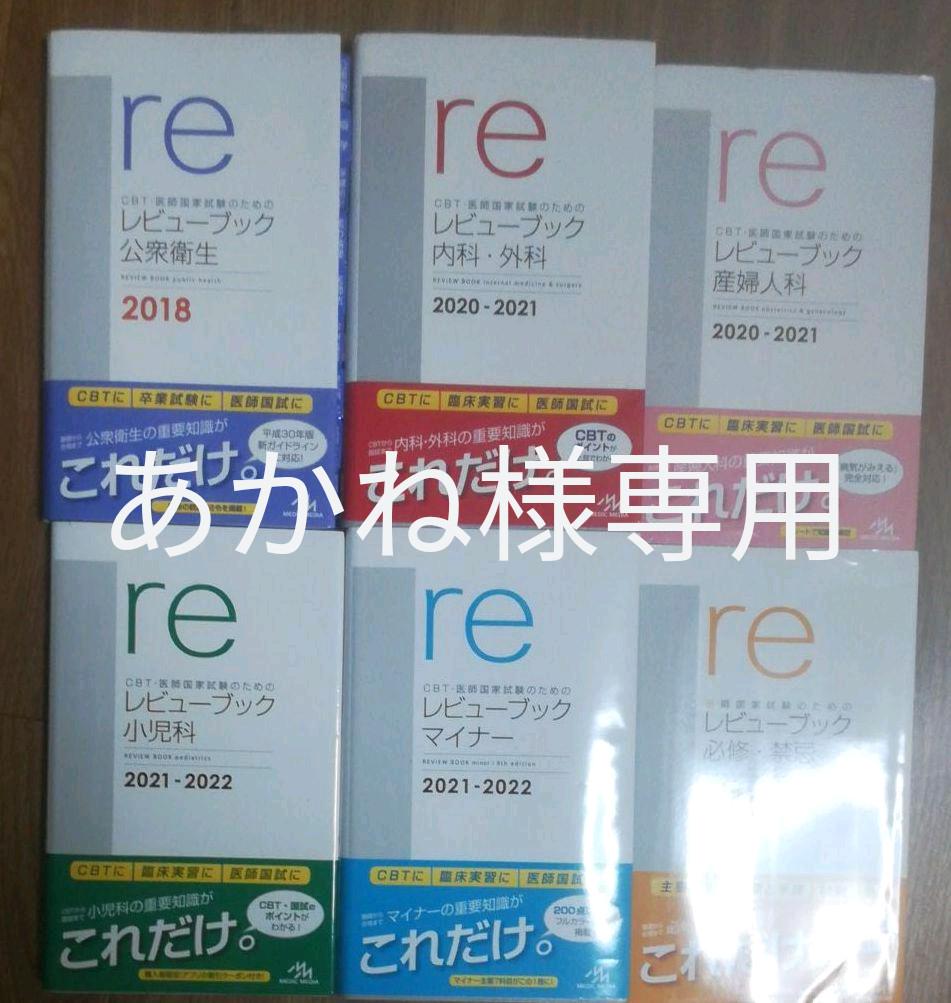 レッド系セットアップ こぱ様 看護実習 手順書 関連図 看護過程 アセスメント パンフレット 国家試験 健康/医学 本・音楽・ゲームレッド系¥9,000-www.dawajen.bh レッド系セットアップ こぱ様 看護実習 手順書 関連図 看護過程 アセスメント パンフレット 国家試験 健康/医学 本・音楽・ゲームレッド系¥9,000-www.dawajen.bh