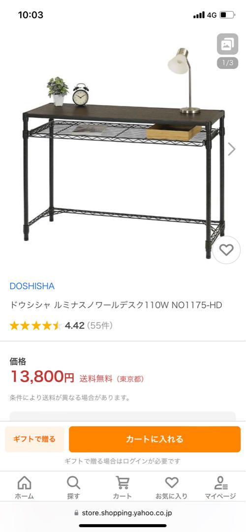 DOSHISHA ルミナスワークデスク NO1175-HD ブラック 新品近い