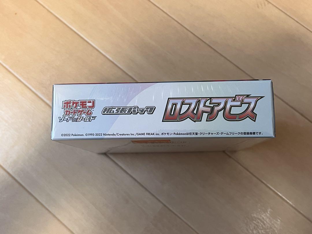 ロストアビス　シュリンク付き　Box