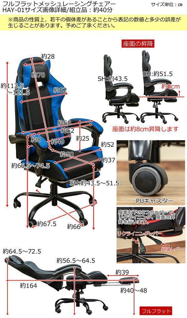 新品 フルフラットメッシュレーシングチェア グレー 新品 フルフラットメッシュレーシングチェア グレー