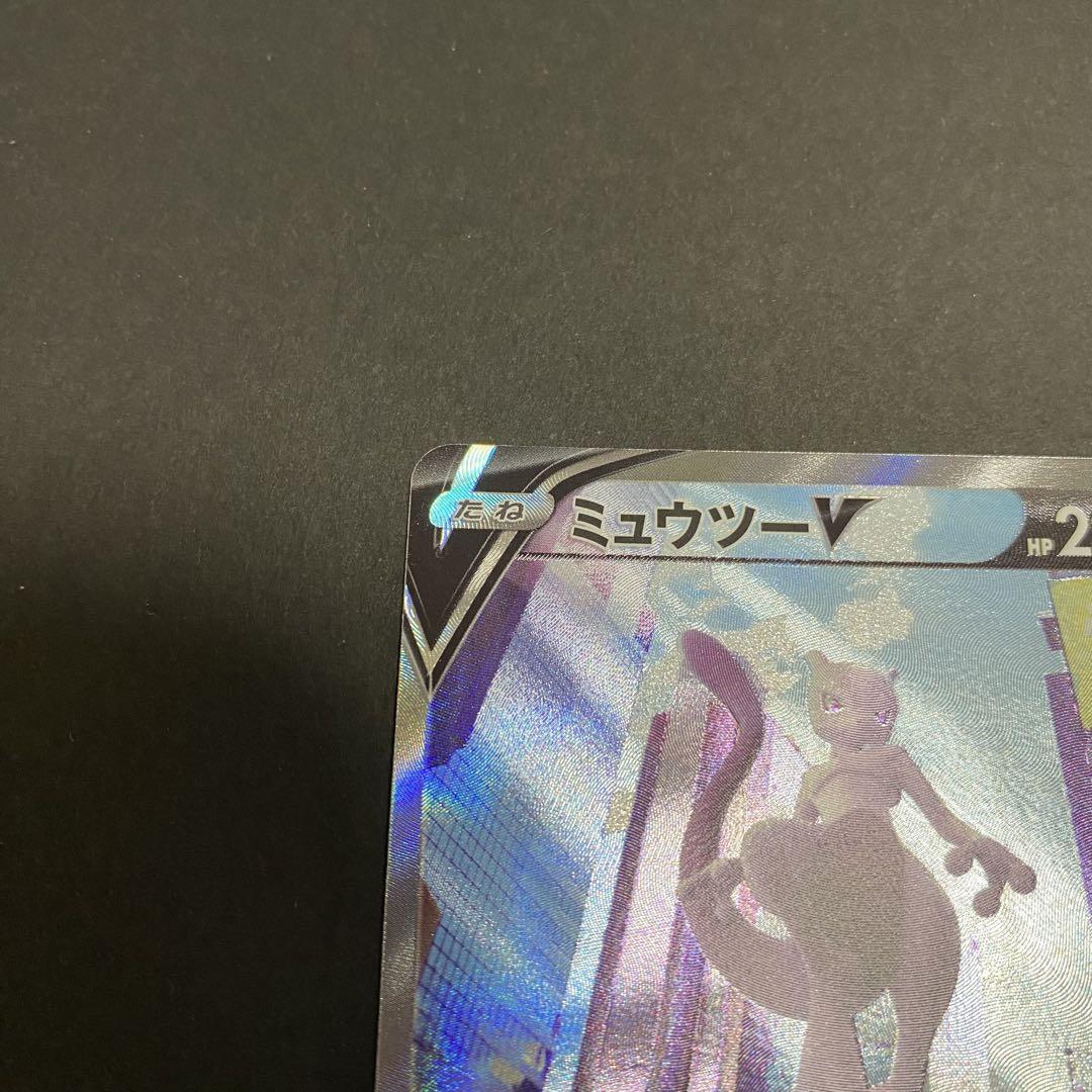 pokemonGO ミュウツーV sa