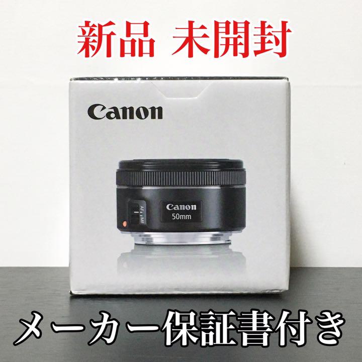 新品 Canon Ef 50 F 1 8 Stm 交換用レンズ メルカリ