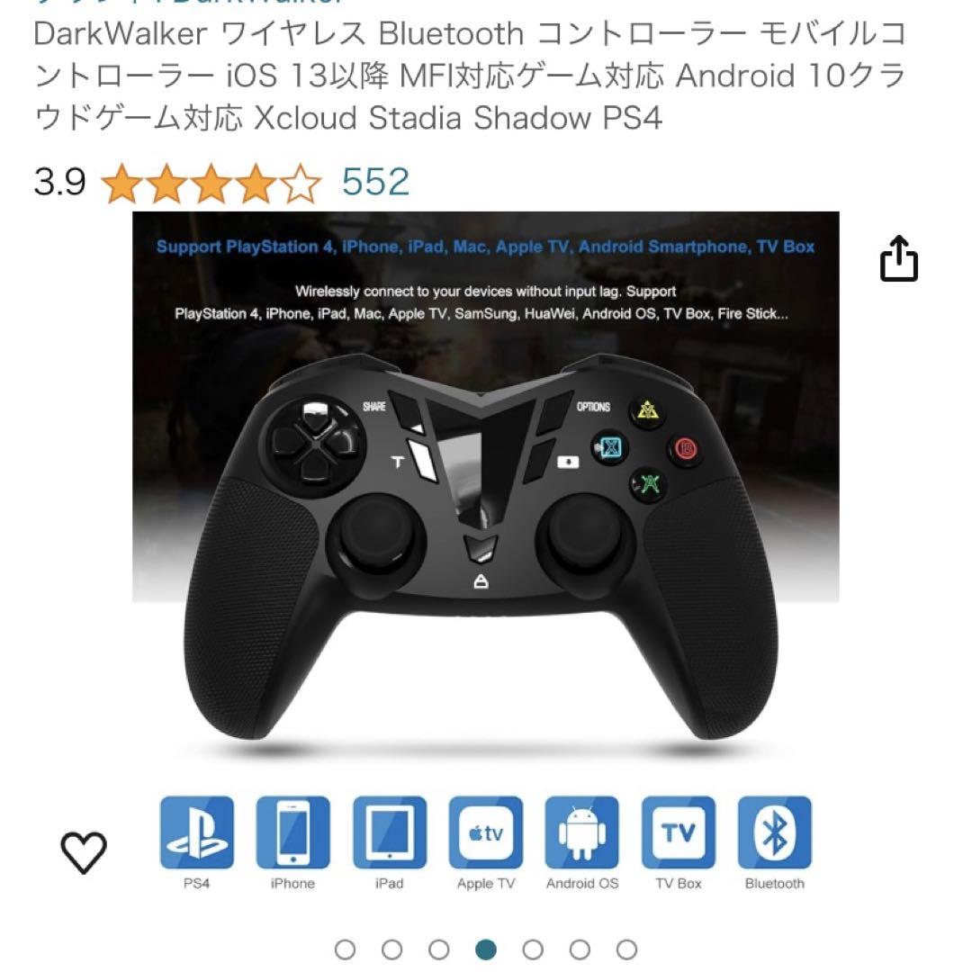 DalkWalker ワイヤレスBluetoothコントローラー