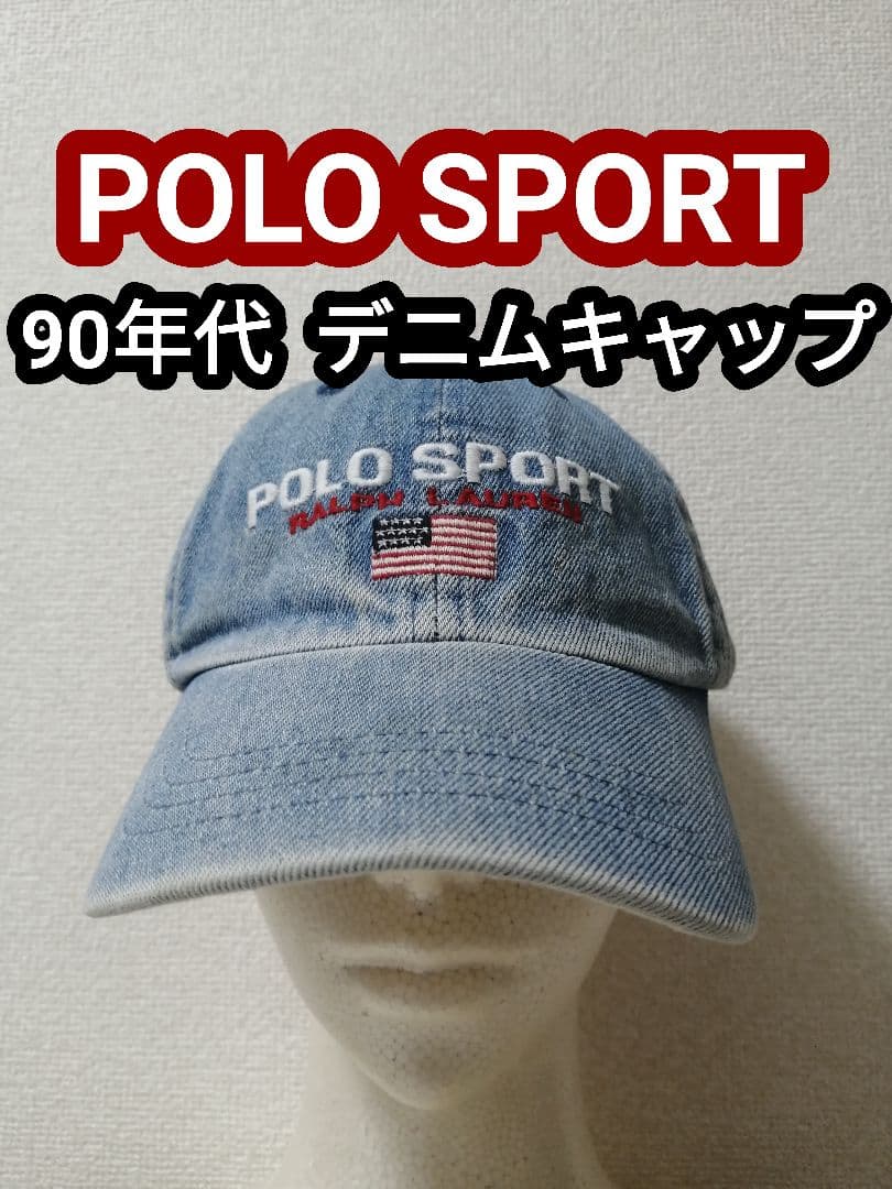 90s POLO SPORT ポロスポーツ ラルフローレン デニムキャップ 帽子