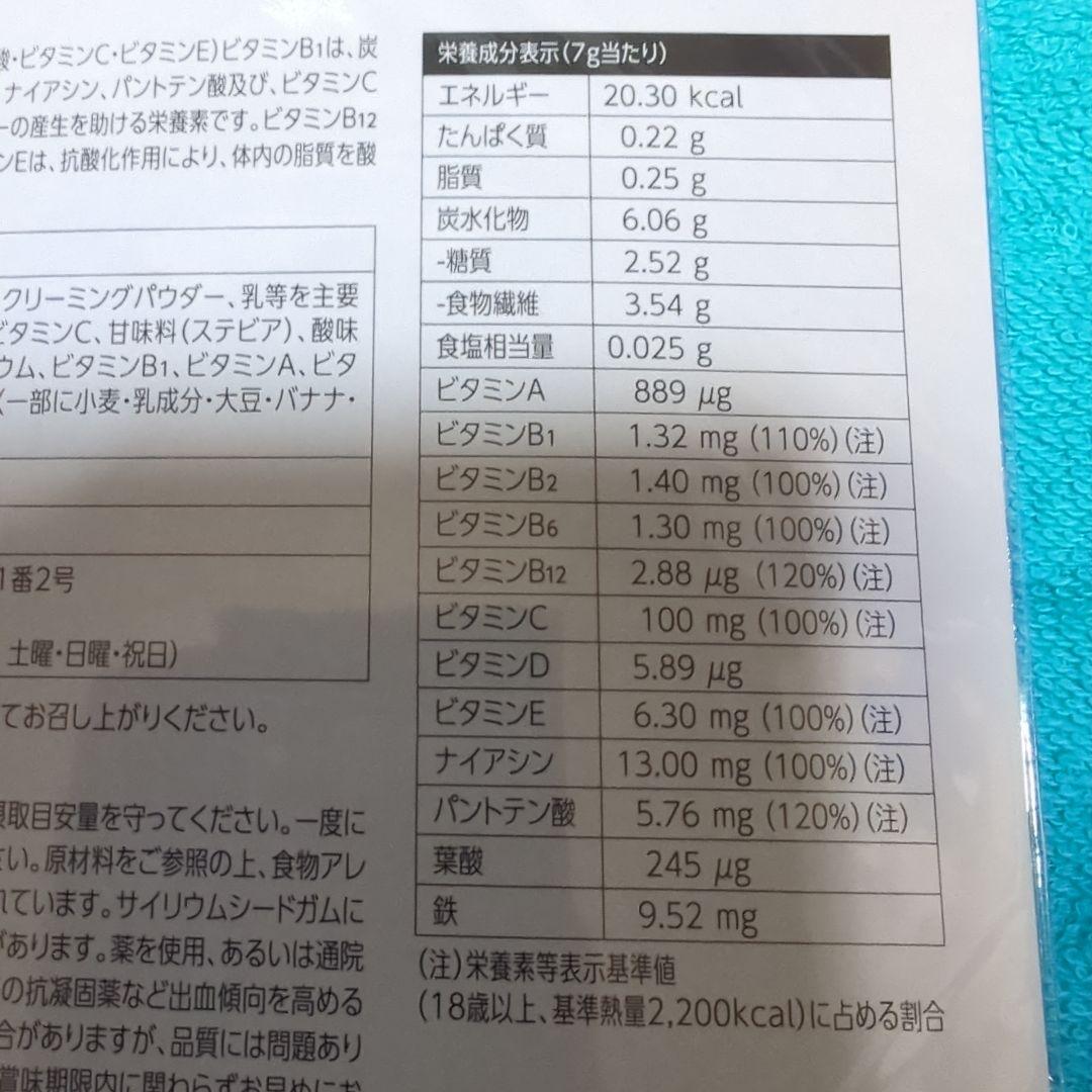 なにわサプリ　HARA RICH ダイエット食品 セット 新品未開封】なにわサプリ HARA RICH ハラリッチ2袋 ダイエット