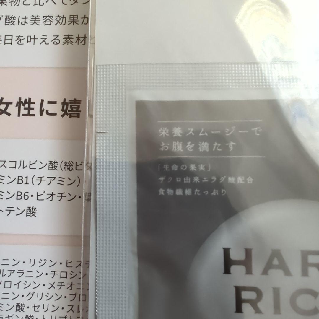 なにわサプリ　HARA RICH ダイエット食品 セット なにわサプリ HARA RICH ハラリッチ - メルカリ