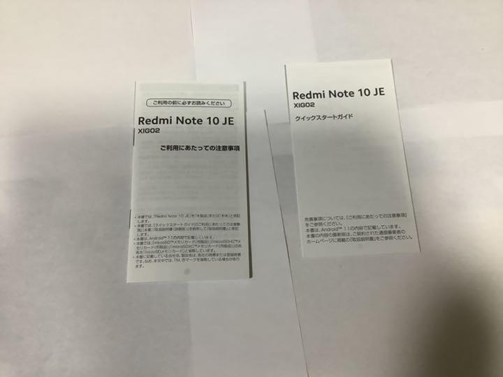 華麗 Xiaomiの日本専用モデル Redmi Note 10 JE です - スマートフォン 華麗 Xiaomiの日本専用モデル Redmi Note 10 JE です - スマートフォン