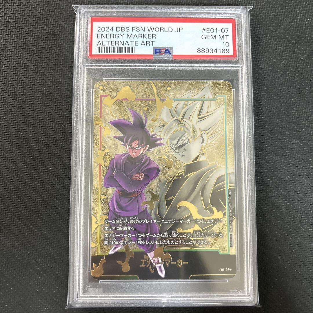 悟空ブラック　psa10 エナジーマーカー　フュージョンワールド　ドラゴンボール