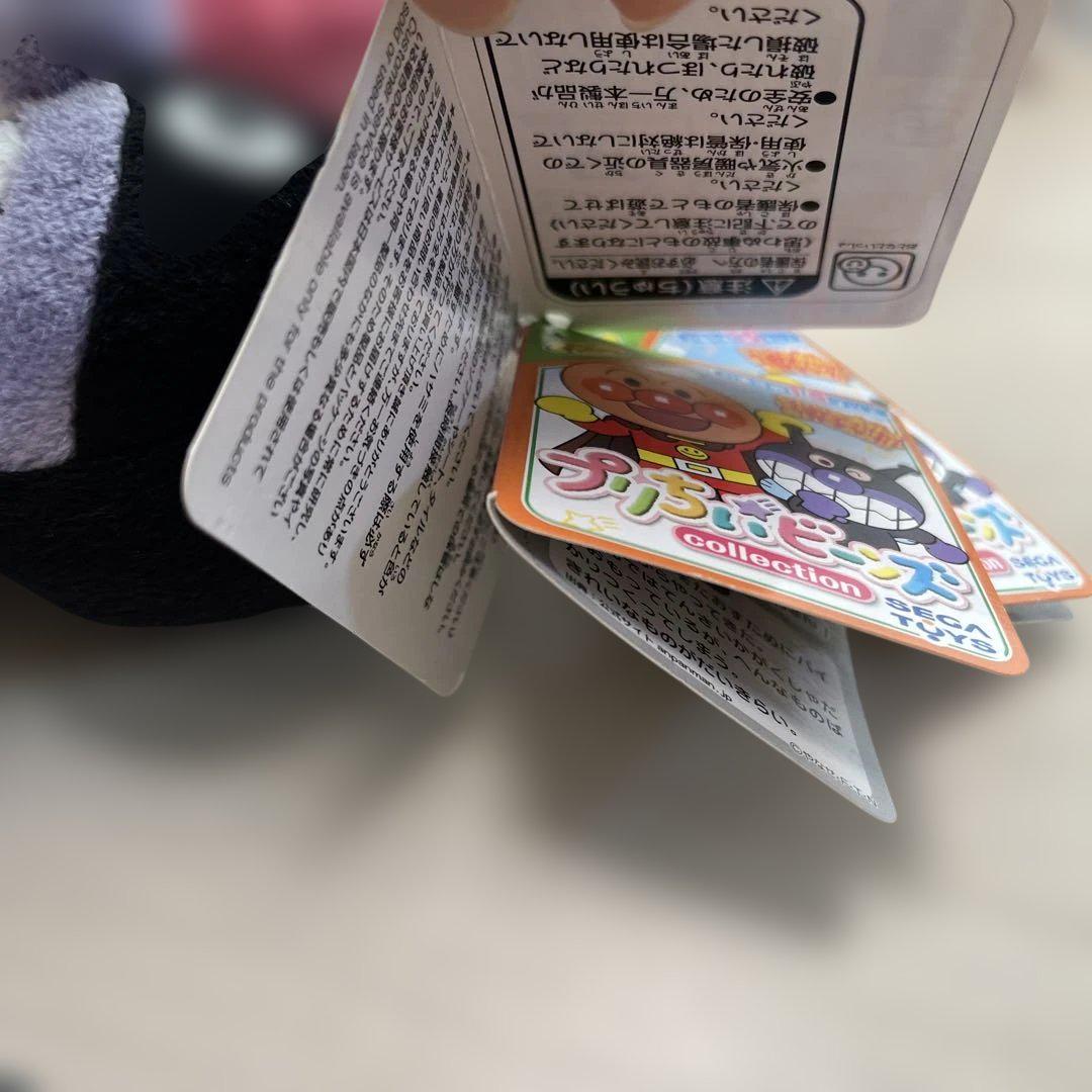 アンパンマン　プリちぃビーンズSplus ぬいぐるみ　ぷりちぃビーンズ