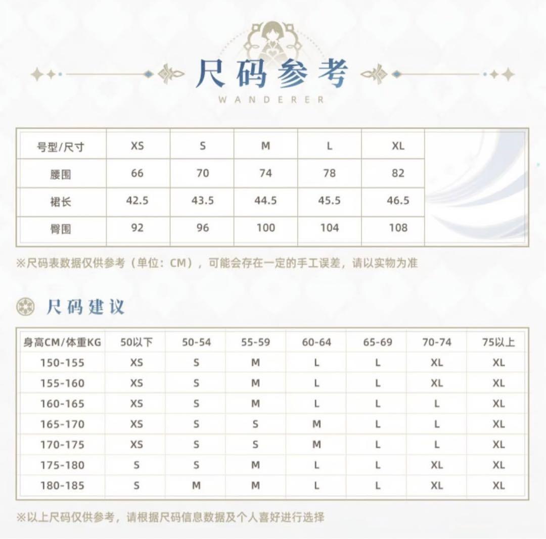 原神　miHoYo　放浪者テーマイメージシリーズ　キュロット