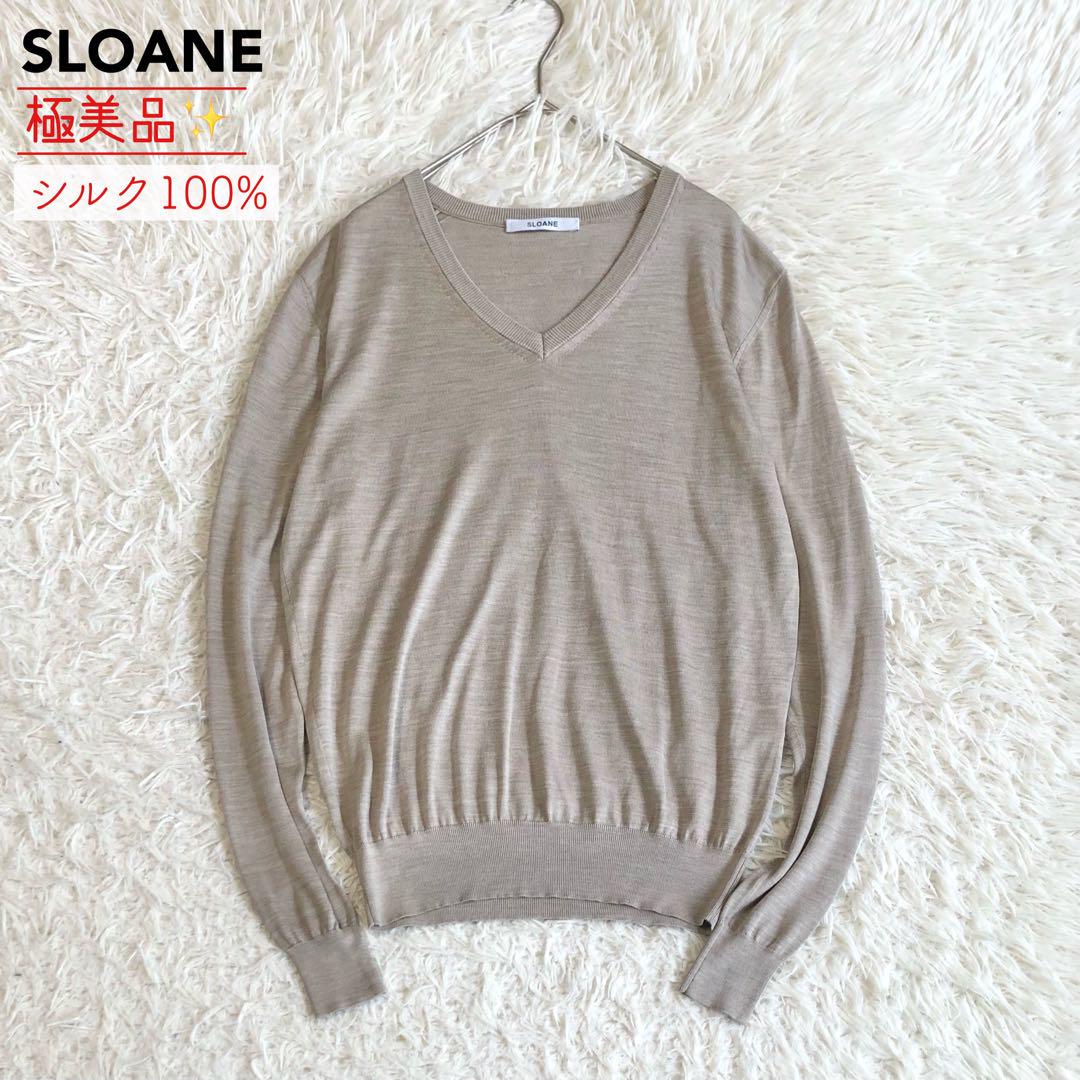 極美品★スローン沼へようこそ 極上シルク マストハブのグレージュカラーニット