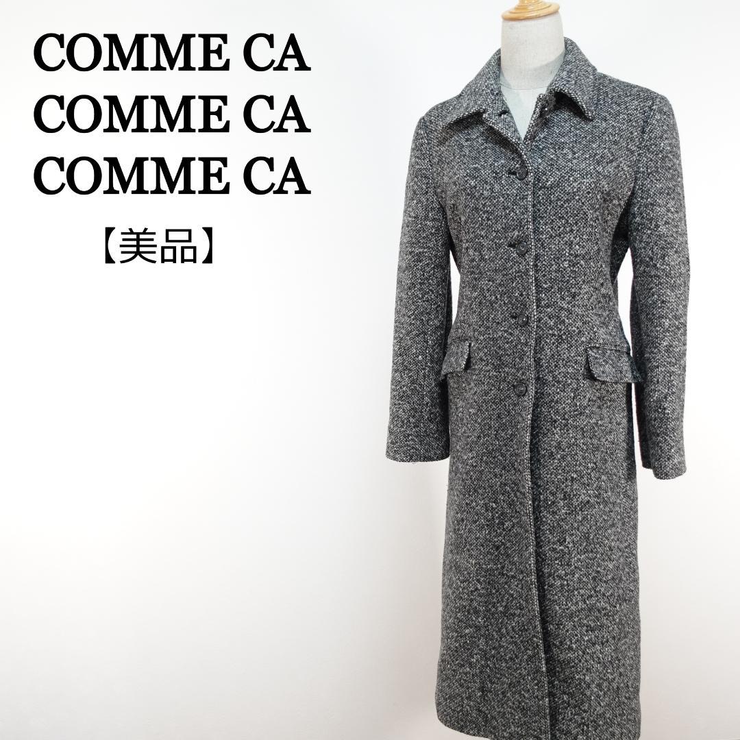 美品】コムサコムサコムサ ツイードロングコート 美シルエット - メルカリ 美品】コムサコムサコムサ ツイードロングコート 美シルエット - メルカリ