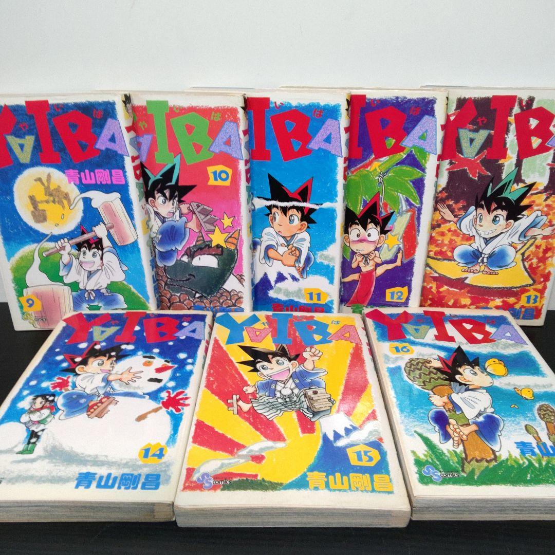 YAIBA　全巻セット＋まじっく快斗1～4巻　青山剛昌