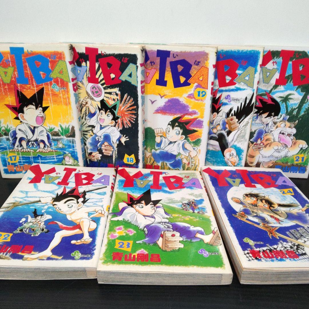 YAIBA　全巻セット＋まじっく快斗1～4巻　青山剛昌