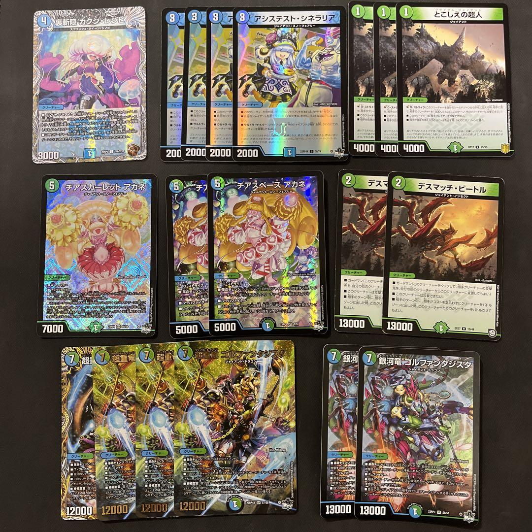 青緑ジャイアント　デッキパーツ 青緑ジャイアント デッキパーツ まとめ売り高 品質