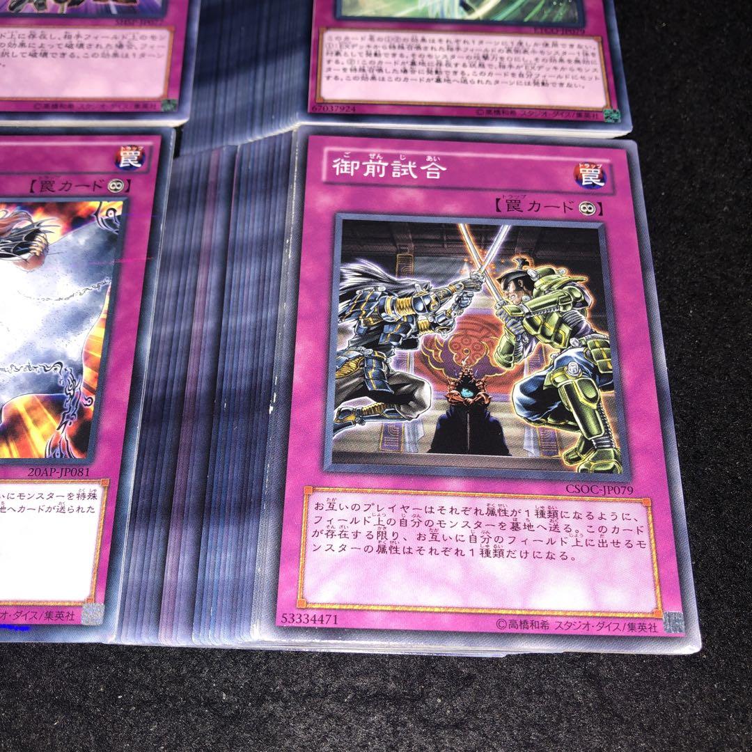 遊戯王 NO.A7411 大量 各30枚 120枚 字レア入り 御前試合