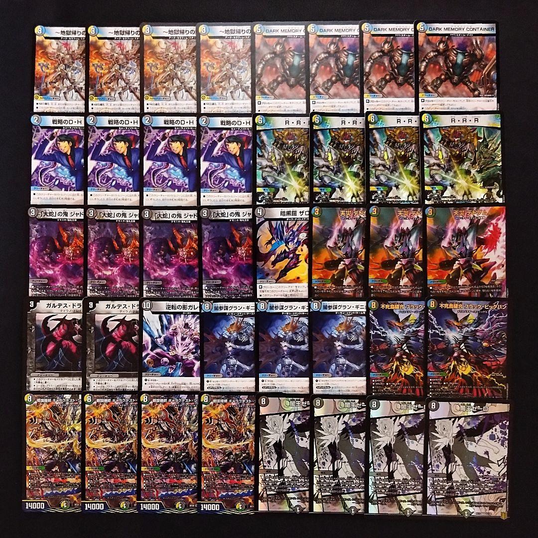 4cゼーロデッキ 40枚 シデンシーザー ブラックビッグバン クラヤミノツボやや傷や汚れあり UP786_INFO