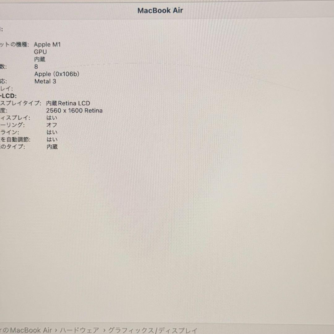 MacBook Air 13インチ 2020 M1 16GB 512GB