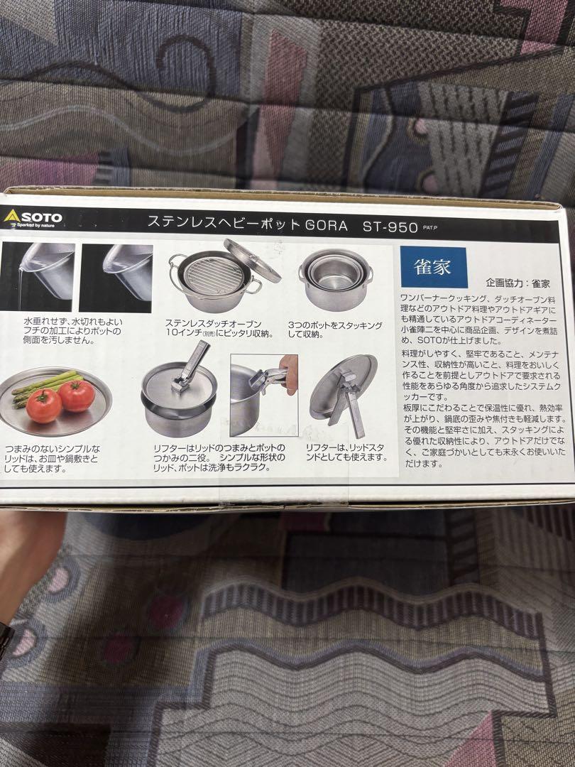 新品未使用　SOTO ステンレスヘビーポット GORA