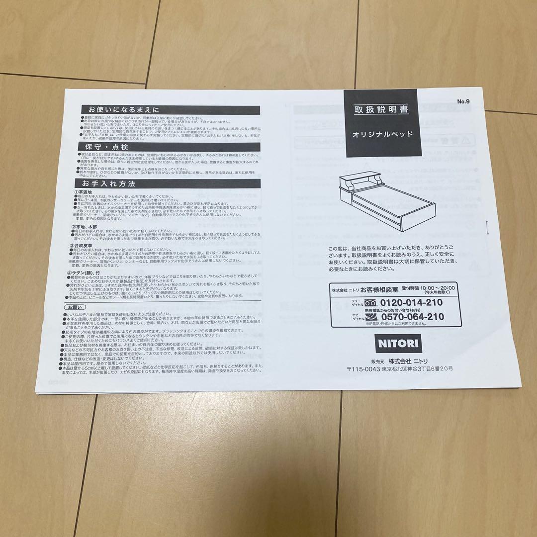 ニトリ　すのこベッド　セミダブル　ナチュラル
