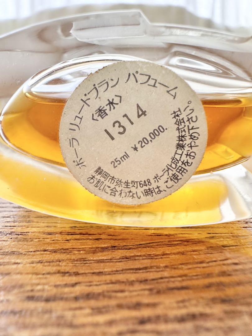 希少 廃盤香水 ポーラ リュ・ド・ブラン パフューム 25ml