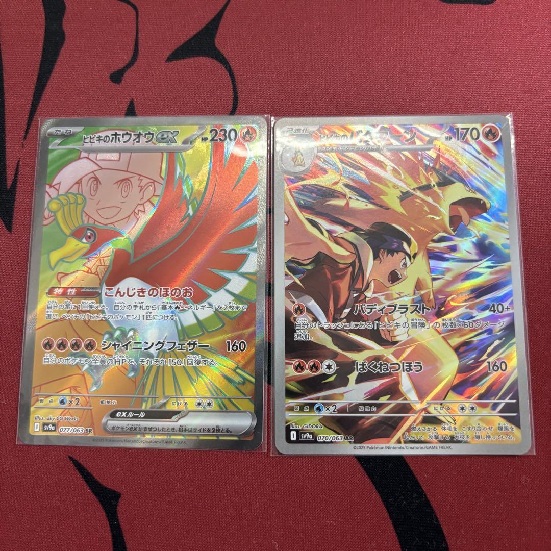 ヒビキのバクフーンAR &ヒビキのホウオウEX SR - メルカリ