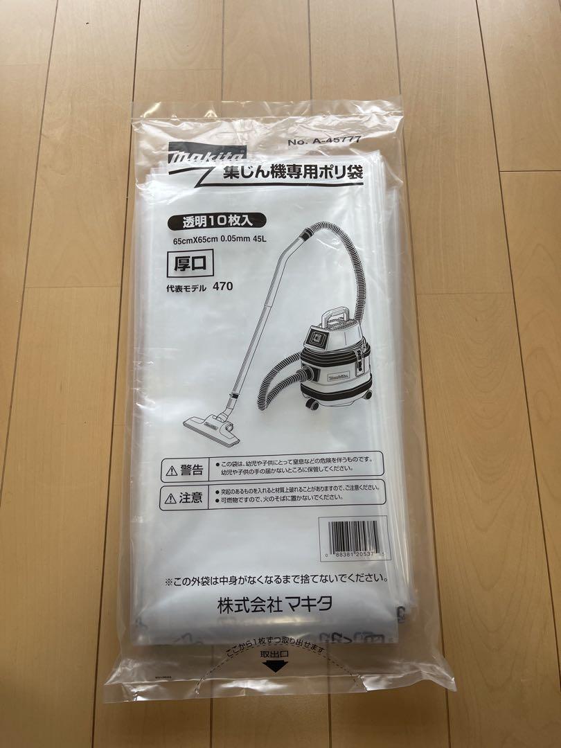 マキタ　充電式集じん機　 VC001GZ バッテリー 無し