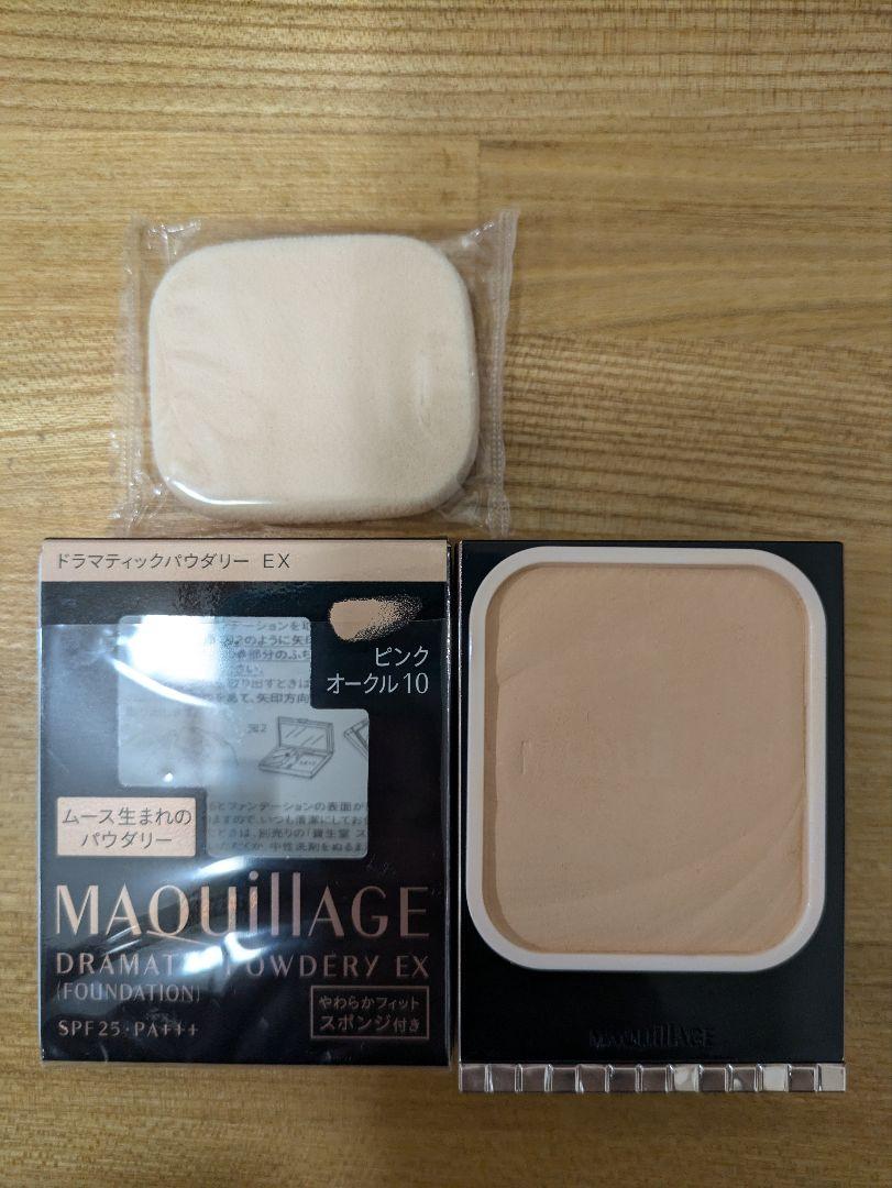 MAQuillAGE ドラマティックパウダリー EX ピンクオークル