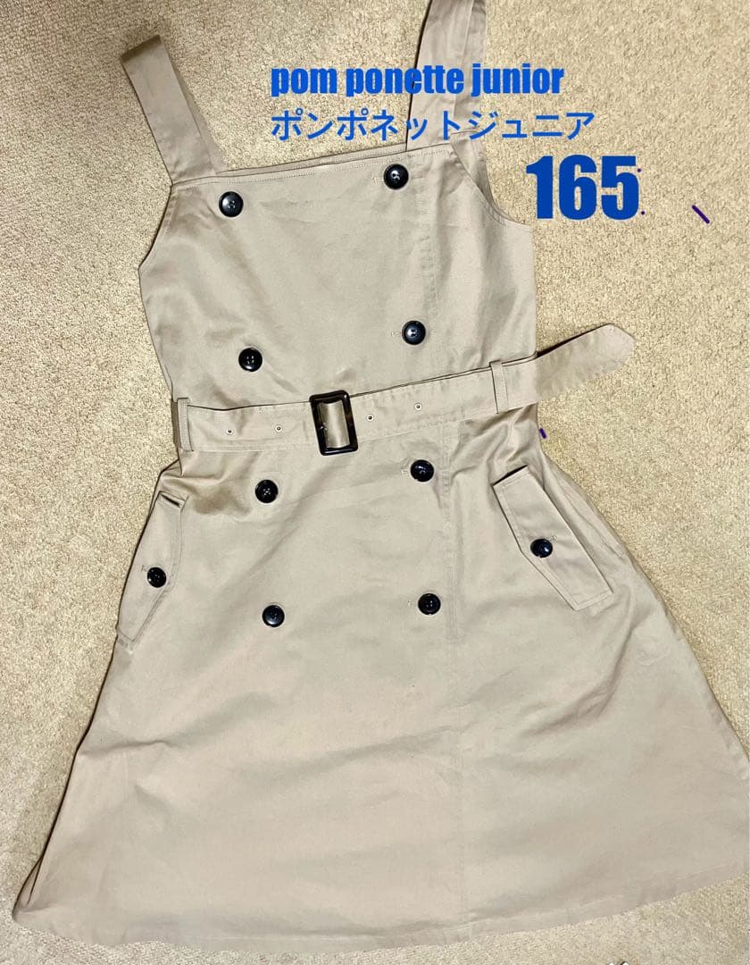 pom ponette junior ベージュ ジャンバースカートLL(165)