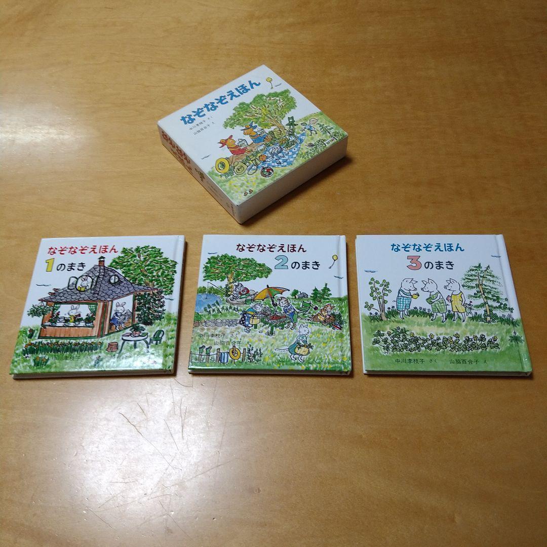 人気定番絵本45冊セット】幼児～低学年対象 福音館 くもん推薦