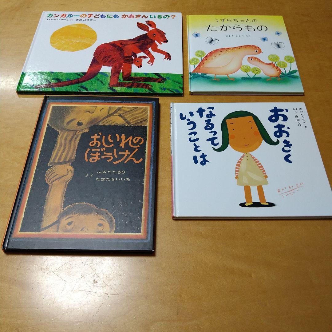 【幼児〜低学年向け】定番 名作 人気絵本 45冊 福音館 くもん推薦図書など 人気定番絵本45冊セット】幼児～低学年対象 福音館 くもん推薦