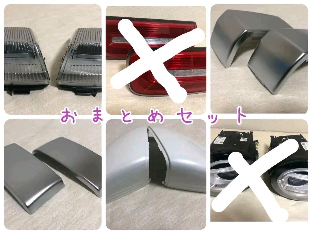 大放出セール】 Gクラス ゲレンデ パーツセット Benz Mercedes - 車外アクセサリー - www.arcic.org 大放出セール】 Gクラス ゲレンデ パーツセット Benz Mercedes - 車外アクセサリー - www.arcic.org