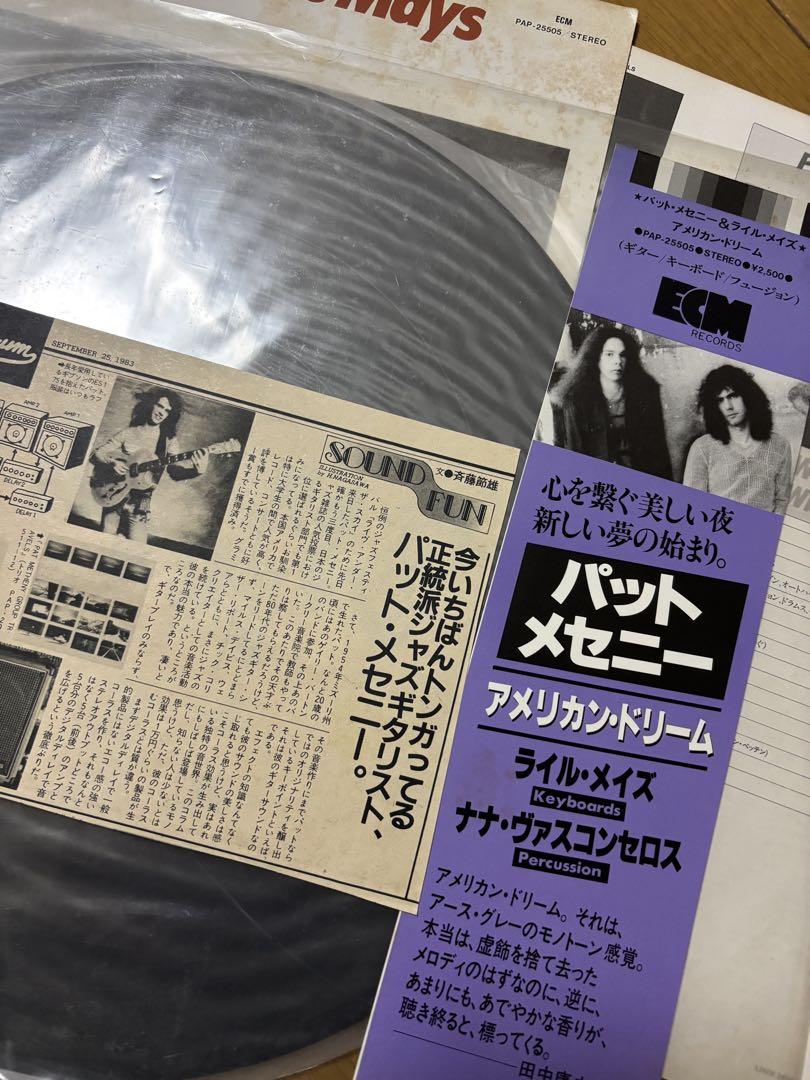 洋楽 Pat Metheny Wichita Falls LP