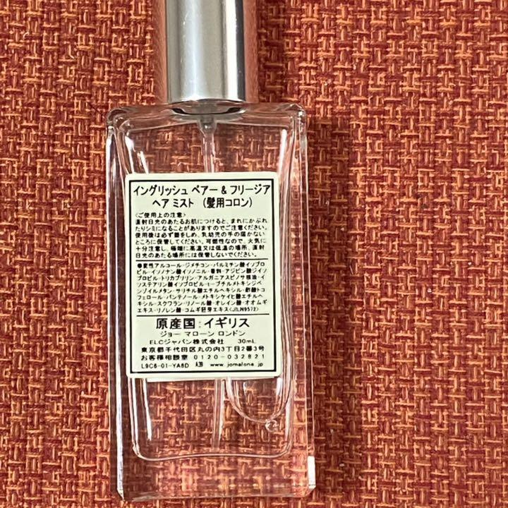 2022年最新海外 その他-Jo Malone London イングリッシュ ペアー\u0026フリージア ヘア ミ… - www.nexgenmedical.com 2022年最新海外 その他-Jo Malone London イングリッシュ ペアー\u0026フリージア ヘア ミ… - www.nexgenmedical.com