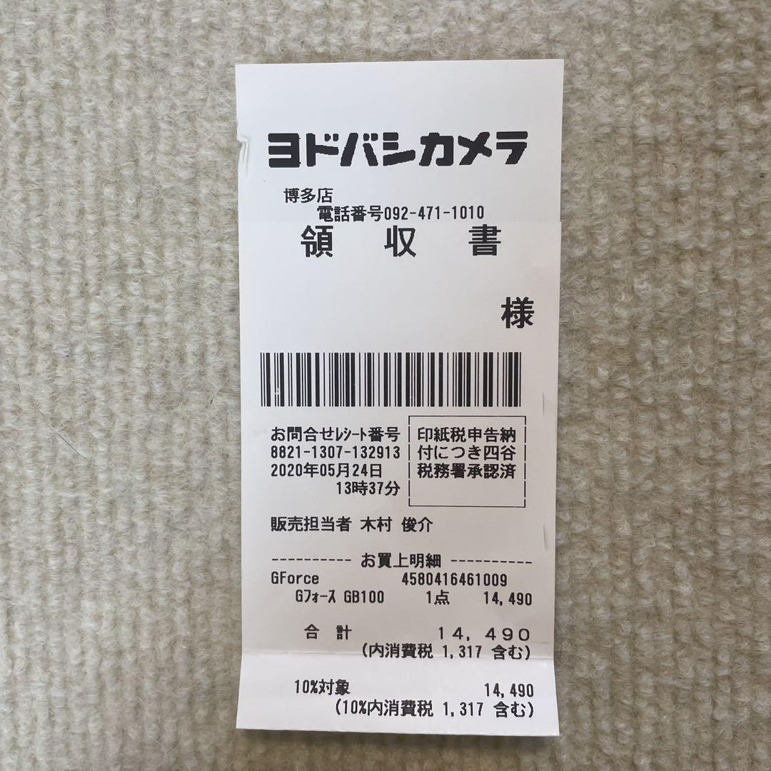 ドローン　ジーフォース　エスパーダ