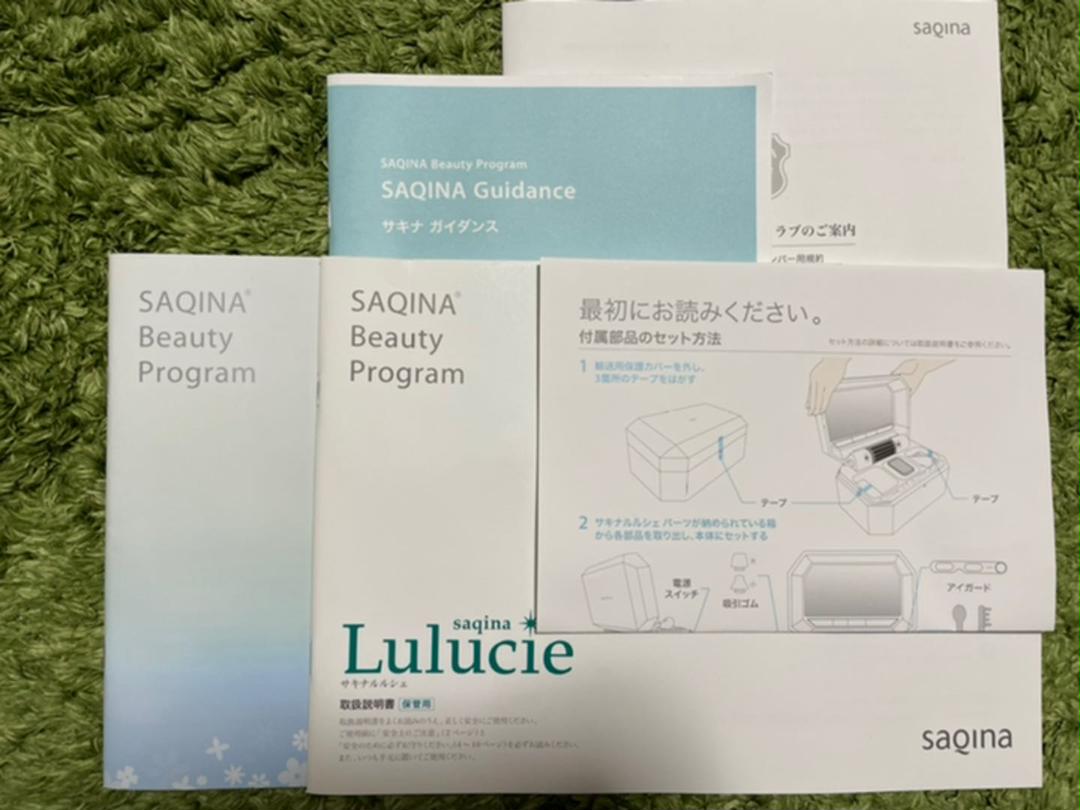 サキナ 美顔器エステマシン ルルシェ S0l5m-m58014539362 SAQINA 大人気国産