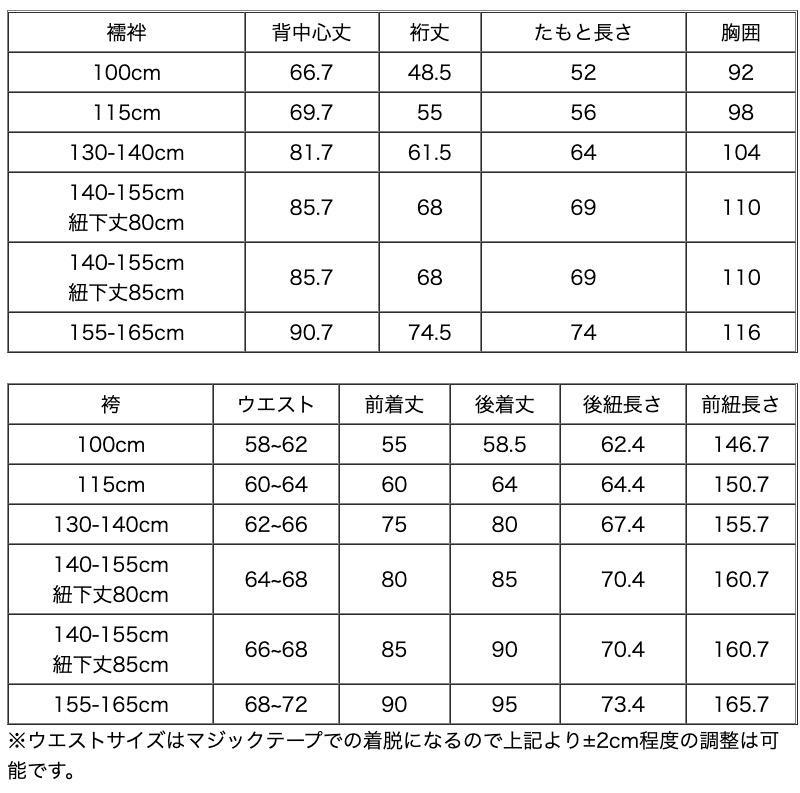 日本製人気≳ CC送料込み 145cm BK M2897 FmBzH-m58014685151 男の子 袴 紋付羽織袴セット 定番特価